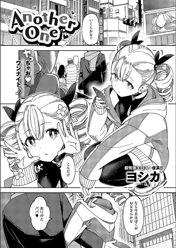 COMIC E×E 58【電子版限定特典付き】【FANZA限定特典付き】_14枚目の画像